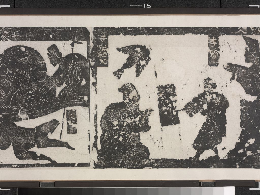 图片[26]-Inscription of Wuliang Ancestral Hall-China Archive